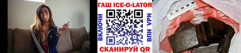 Купить закладки  Ильский  ГАШ Cannabis 