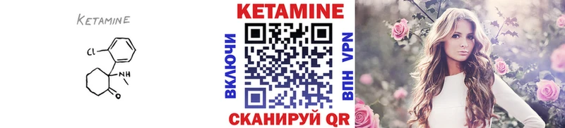 Купить закладки  Ильский  Кетамин ketamine 