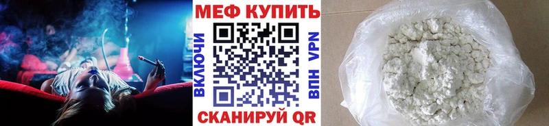 МЕФ кристаллы  Купить закладки  Ильский 