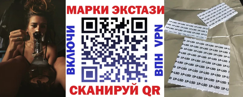 Марки 25I-NBOMe 1,5мг  Купить закладки  Ильский 